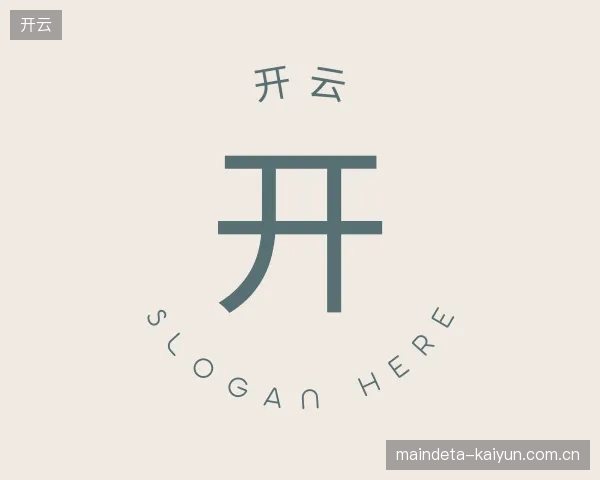 知道开云官网